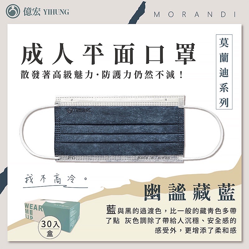 億宏 成人平面醫用口罩 莫蘭迪色系 30入/盒-細節圖4