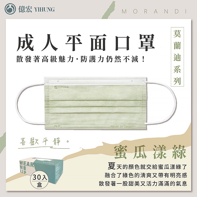 億宏 成人平面醫用口罩 莫蘭迪色系 30入/盒-細節圖5