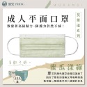 億宏 成人平面醫用口罩 莫蘭迪色系 30入/盒-規格圖9
