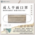 億宏 成人平面醫用口罩 莫蘭迪色系 30入/盒-規格圖9