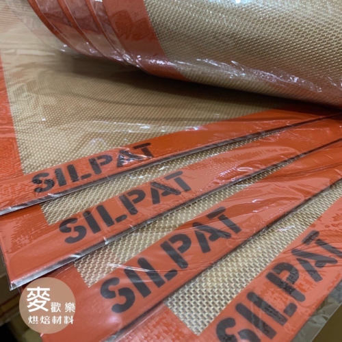 【麥歡樂】法國 DEMARLE SILPAT 矽利康不沾烘焙烤盤墊 原廠公司貨 烤墊 矽膠墊 烤焙墊【烘焙材料】