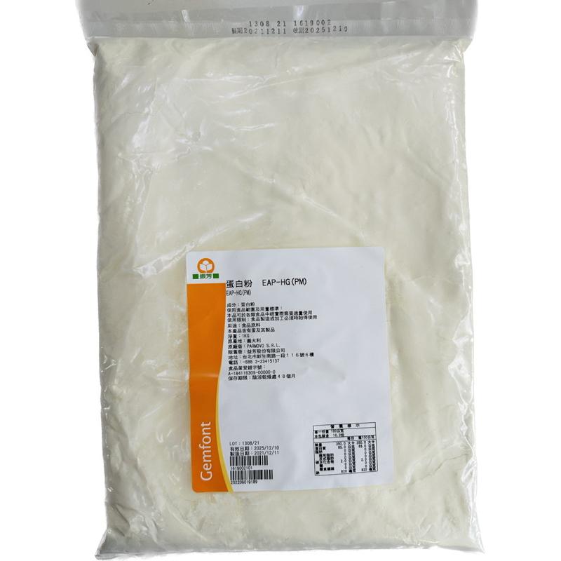 【麥歡樂】比利時 Pulviver  義大利 Parmovo 乾燥 蛋白粉 -1kg【烘焙材料】-細節圖2