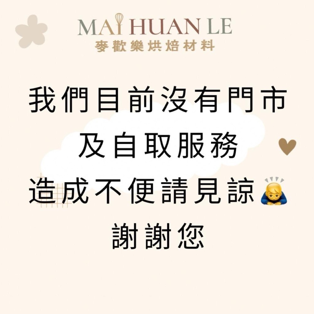 【麥歡樂】初點 百味辣渣粉 調味粉 辣椒  微麻 溫潤清香 電子發票 【烘焙材料】-細節圖4