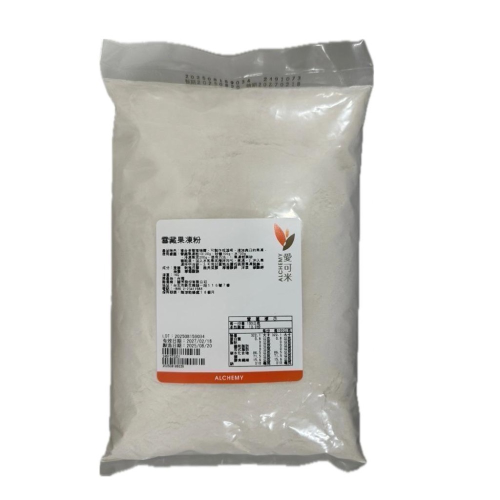 【麥歡樂】愛可米雪藏果凍粉 果凍粉 冷凍專用 抗凍 植物膠 分裝【烘焙材料】-細節圖2