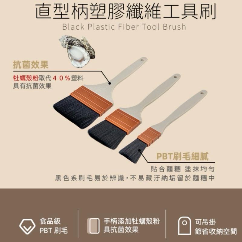 【麥歡樂】三能 毛刷 SN4035 SN4036 SN4037直型柄塑膠纖維毛刷 蛋液刷 醬料刷 抗菌手柄 【烘焙材料】-細節圖4