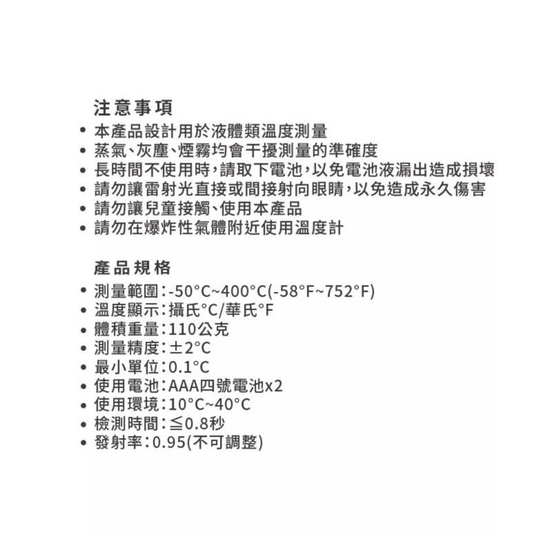 【麥歡樂】三能 UNOPAN 紅外線測溫槍 紅外線溫度計 溫度槍 紅外線測溫儀  UN00305聖岡科技【烘焙材料】-細節圖8