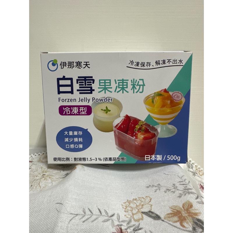 【麥歡樂】日本 伊那寒天 果凍粉F  白雪果凍粉 冷凍專用 分裝 電子發票【烘焙材料】-細節圖5