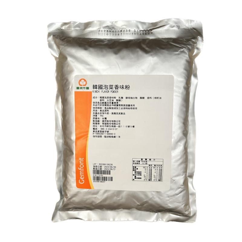 【麥歡樂】韓國 泡菜香味粉 調味粉 原裝1公斤 泡菜 風味粉 調味粉 灑粉 撒粉 振芳 愛可米【烘焙材料】-細節圖2