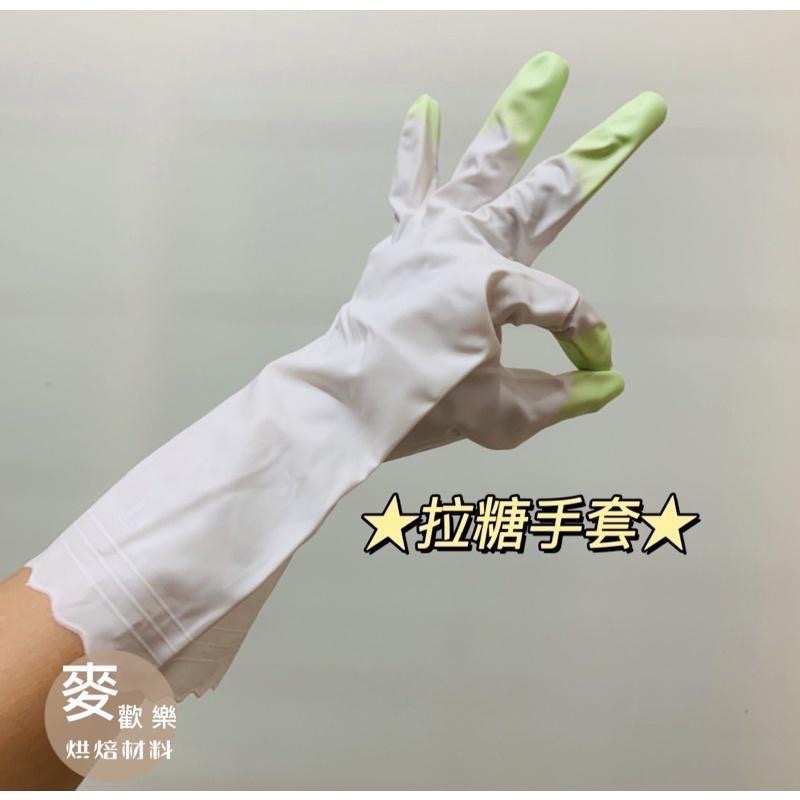 【麥歡樂】台灣製 拉糖用指尖強化手套  拉糖手套  M L 牛軋糖手套 【烘焙材料】-細節圖4