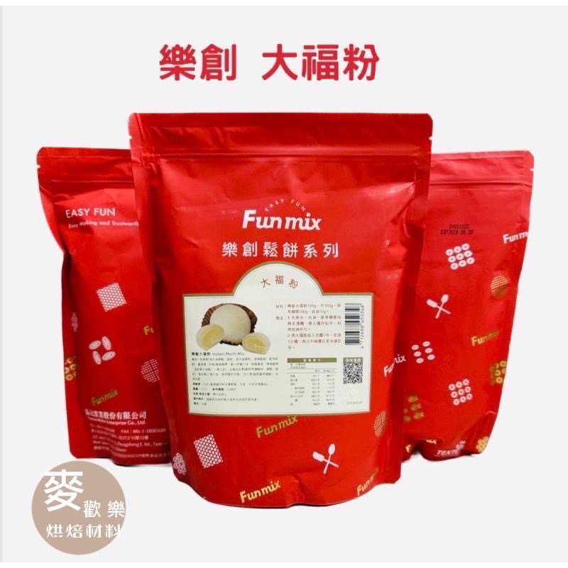 【麥歡樂】樂創 大福粉 免蒸 麻糬 快速完成 無防腐劑 Q彈 可冷凍 可冷藏  鬆餅粉 有發票 草莓大福粉 【烘焙材料】-細節圖4