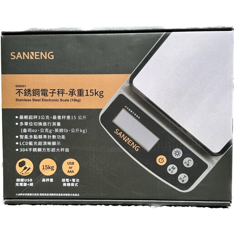 【麥歡樂】三能 SN0001 15kg 不銹鋼電子秤 電子秤 料理秤 磅秤 三能電子秤 雙供電電子秤【烘焙材料】-細節圖8