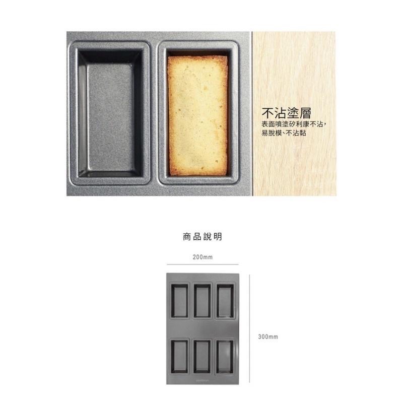 【麥歡樂】三能  UNOPAN  6連費南雪模 蛋糕模 經典常溫蛋糕 多連蛋糕 UN11012不沾 屋諾【烘焙材料】-細節圖5