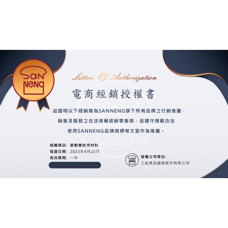 【麥歡樂】三能 SN4181 菠蘿印 菠蘿皮印模 菠蘿紋路 菠蘿麵包 印模【烘焙材料】-細節圖3