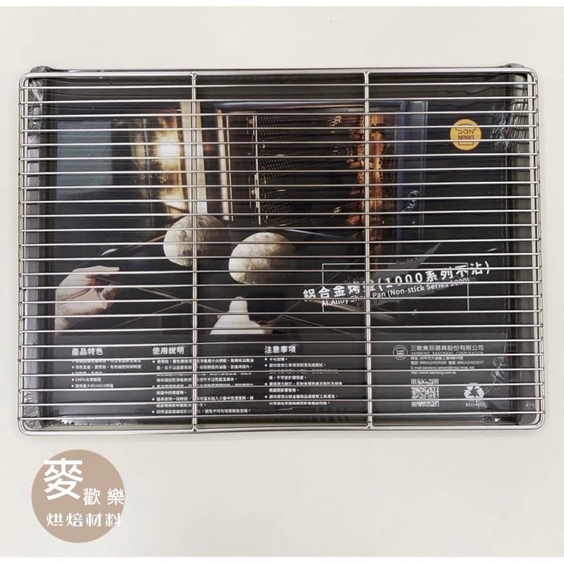 【麥歡樂】UNOX 小四/好先生/培雅客 烤箱 適用 不銹鋼 平網盤   網架 冷卻架 置涼架 冷卻網【烘焙材料】-細節圖5