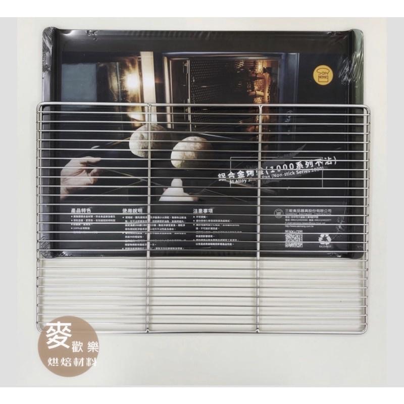 【麥歡樂】UNOX 小四/好先生/培雅客 烤箱 適用 不銹鋼 平網盤   網架 冷卻架 置涼架 冷卻網【烘焙材料】-細節圖7