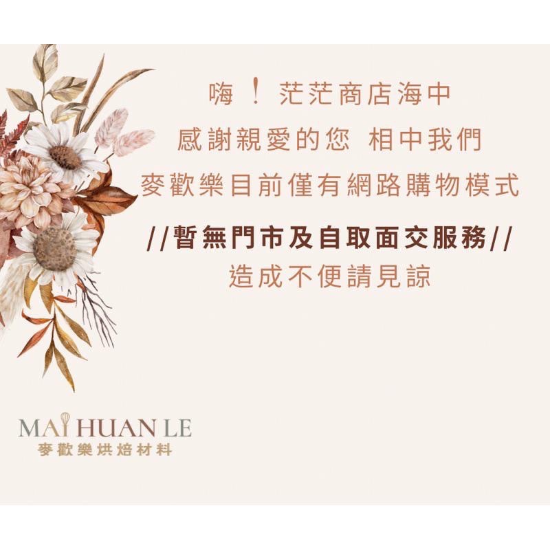 【麥歡樂】泰式風味調味粉 調味粉 泰式風味粉 分裝200公克 原裝1公斤 愛可米【烘焙材料】-細節圖4