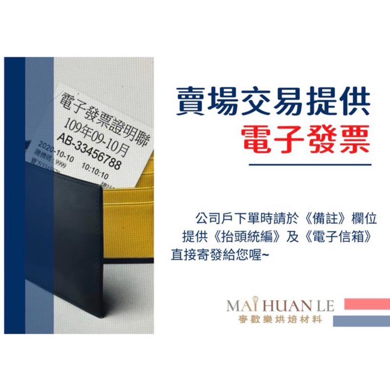 【麥歡樂】包裝盒 簡約清新 手提餅乾盒 牛軋糖 糯米船 達克瓦茲 太妃糖  雪Q餅 餅乾 鳳梨酥盒 提盒【烘焙材料】-細節圖7