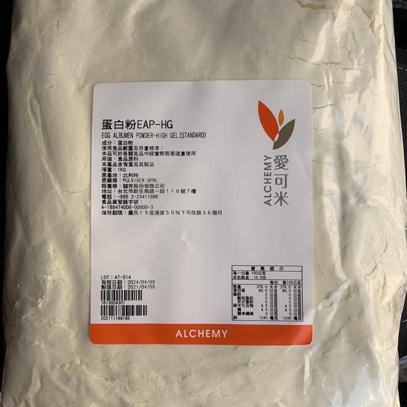 【麥歡樂】比利時 Pulviver 義大利PARMOVO S.R.L 乾燥 蛋白粉 -分裝【烘焙材料】-細節圖5