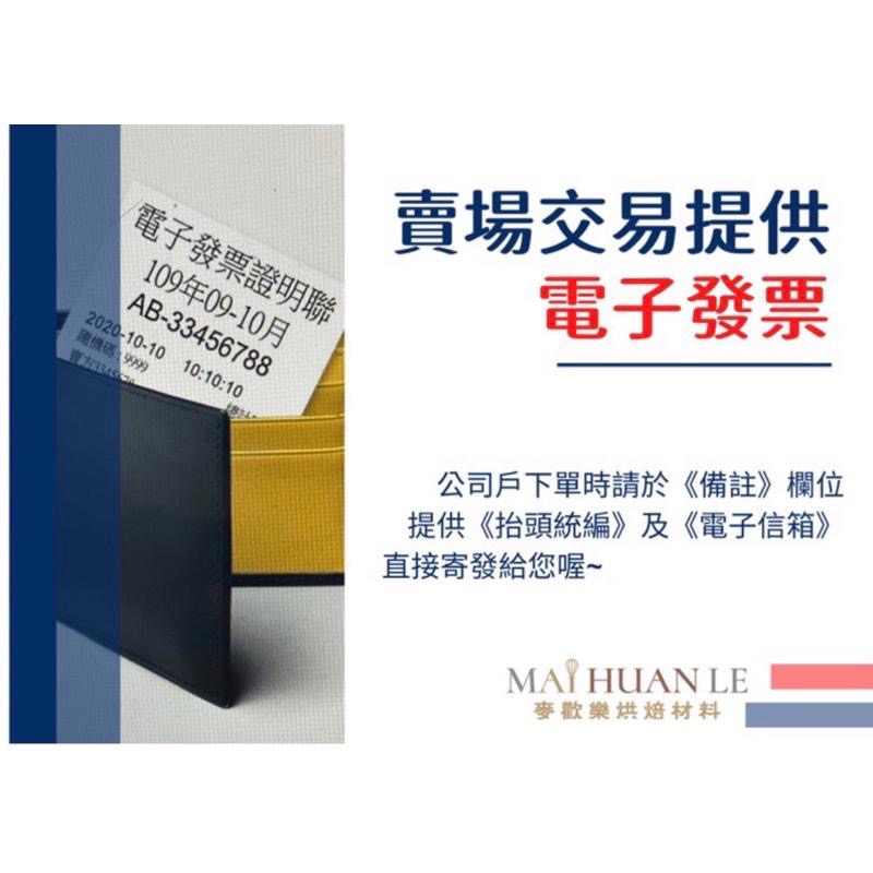 【麥歡樂】日本 四葉 北海道全脂奶粉 全脂奶粉 奶粉  原裝 700g 電子發票【烘焙材料】-細節圖4