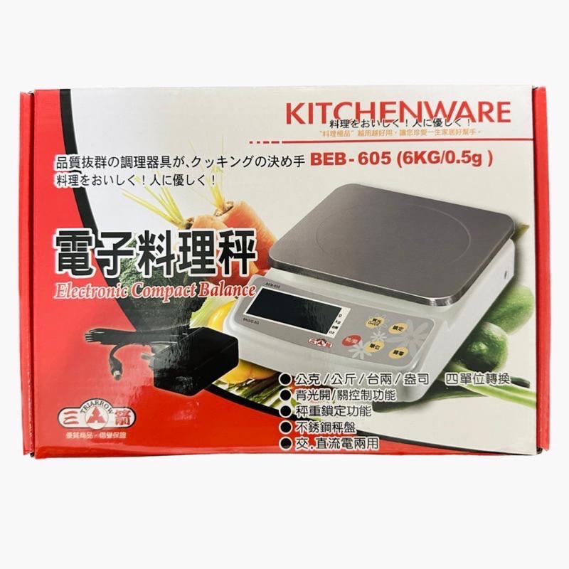 【麥歡樂】三箭牌 6公斤  磅秤 電子料理秤 三箭 不鏽鋼盤 食物秤  電子磅秤  烘焙磅秤 料理秤 6kg【烘焙材料】-細節圖2