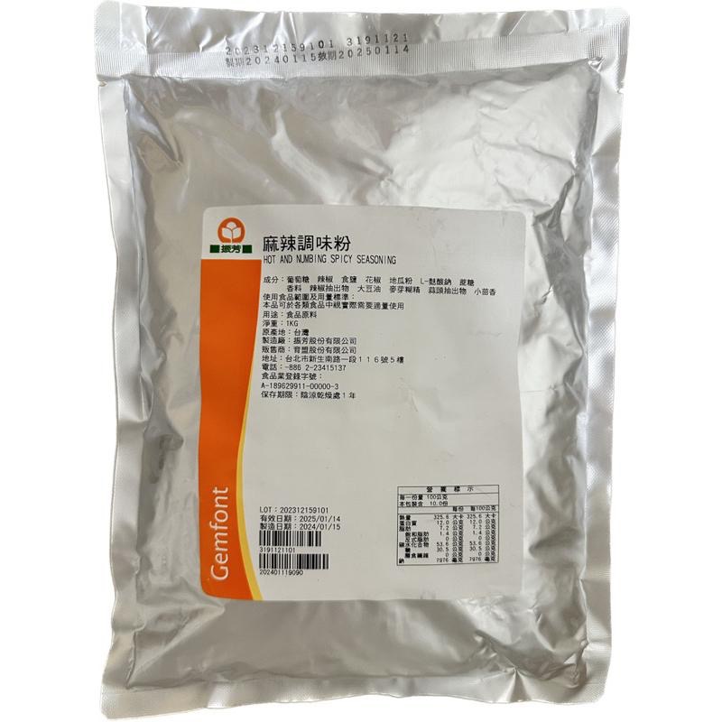【麥歡樂】麻辣風味粉 調味粉 風味粉(分裝200公克/原裝1公斤) 【烘焙材料】-細節圖2