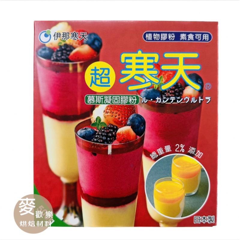 【麥歡樂】伊那寒天 超寒天慕斯凝固膠粉 分裝50g 植物膠粉 素食可用 軟糖【烘焙材料】-細節圖2
