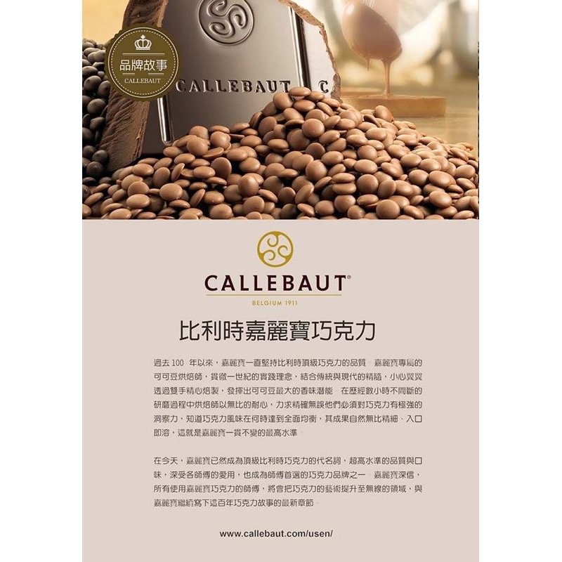 【麥歡樂】法國 嘉麗寶防潮可可粉（分裝）可可粉 無糖【烘焙材料】-細節圖3