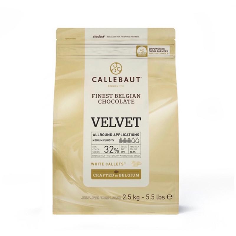 【麥歡樂】嘉麗寶28%絲絨 純白巧克力鈕扣（分裝）白色巧克力 白巧 調溫巧克力【烘焙材料】-細節圖2