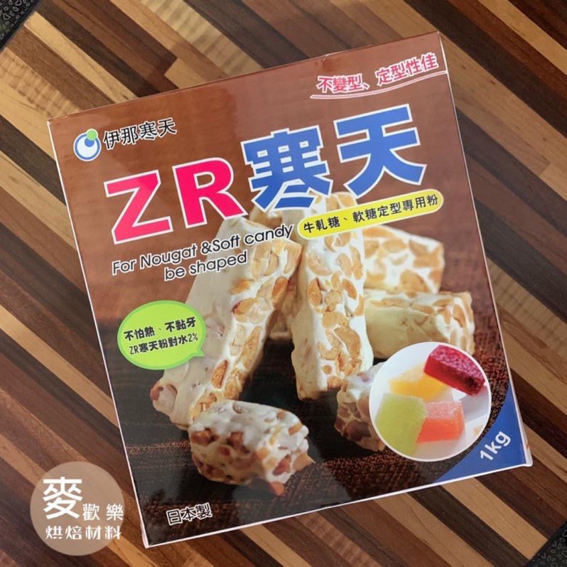 【麥歡樂】日本 伊那寒天 ZR 寒天粉 牛咔寒天 定型專用粉 牛軋糖 太妃軟糖 軟糖 羊羹 分裝  【烘焙材料】-細節圖2