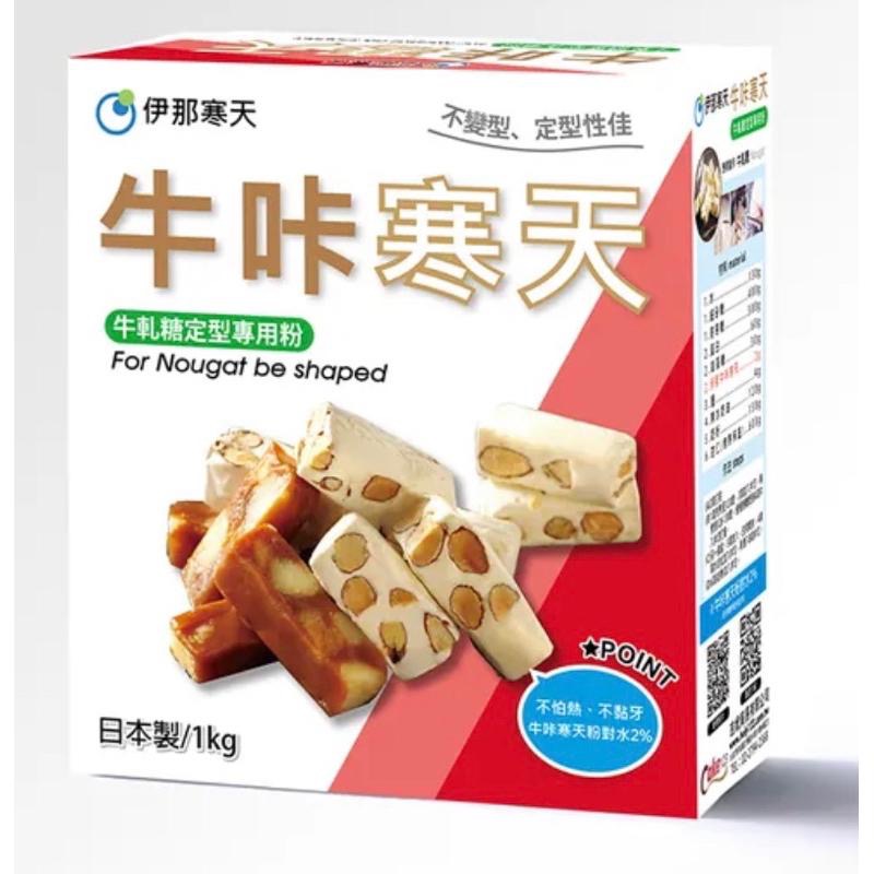 【麥歡樂】日本 伊那寒天 ZR 寒天粉 牛咔寒天 定型專用粉 牛軋糖 太妃軟糖 軟糖 羊羹 分裝  【烘焙材料】-細節圖5