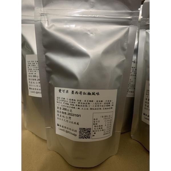 【麥歡樂】墨西哥紅椒風味粉 調味粉 風味粉（分裝200g/原裝1公斤）愛可米【烘焙材料】-細節圖3