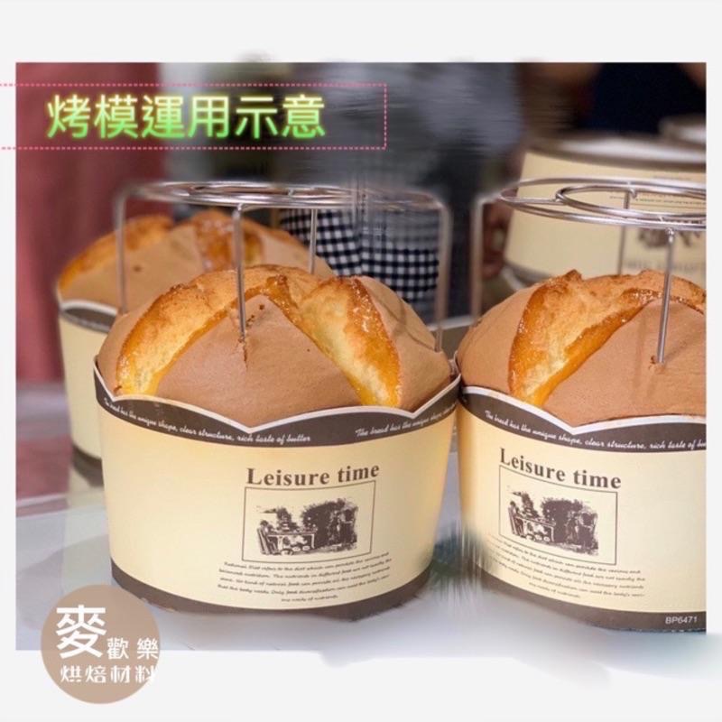 【麥歡樂】紙模 戚風蛋糕 圓形烘烤盒 6吋 圓形 戚風 烘烤盒 烘烤紙杯 紙烤模 拜拜蛋糕  戚風模10入【烘焙材料】-細節圖3