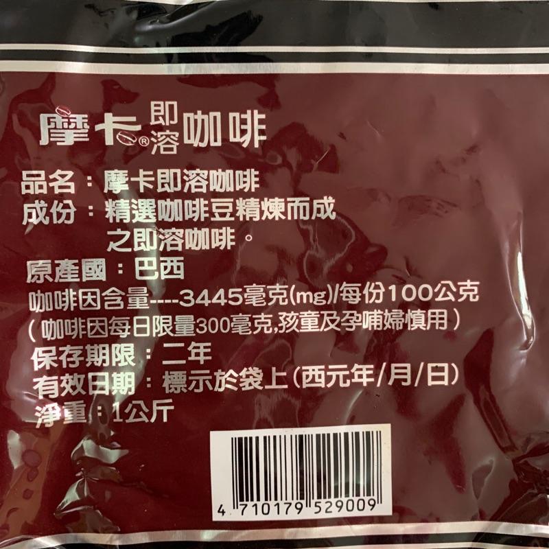 【麥歡樂】摩卡即溶咖啡 咖啡粉 無糖咖啡粉 分裝【烘焙材料】-細節圖2
