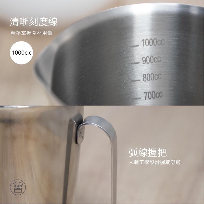 【麥歡樂】三能 SN4713  304不銹鋼杯 不鏽鋼杯 量杯 刻度量杯 1000cc 【烘焙材料】-細節圖3
