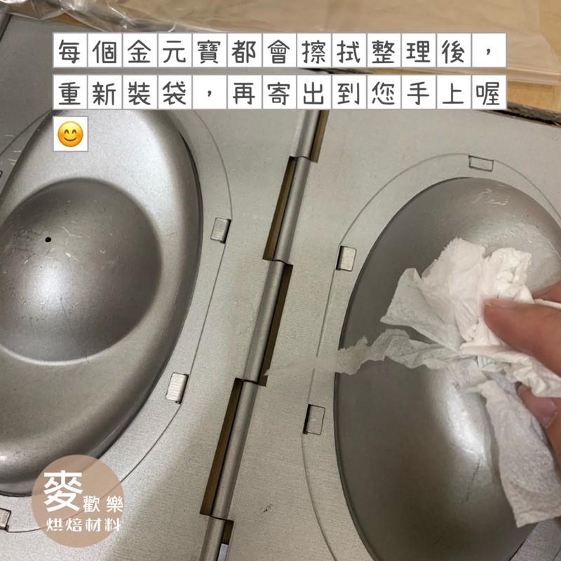 【麥歡樂】金元寶模 烤模 元寶麵包模 金元寶吐司模 單模/元寶開窗紙盒 元寶包裝盒【烘焙材料】-細節圖2