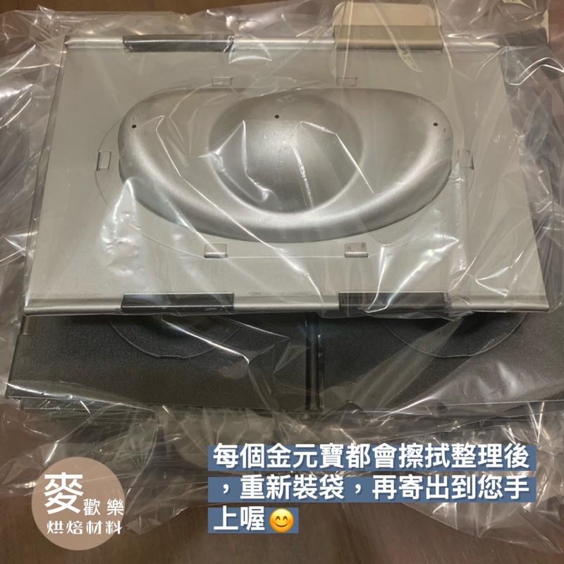 【麥歡樂】金元寶模 烤模 元寶麵包模 金元寶吐司模 單模/元寶開窗紙盒 元寶包裝盒【烘焙材料】-細節圖3
