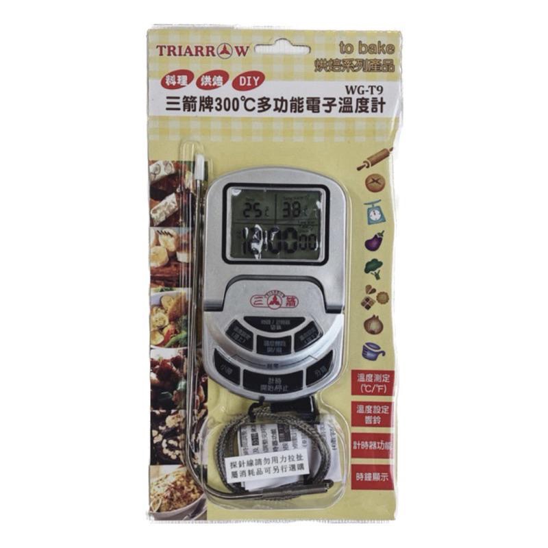 【麥歡樂】三箭牌 探針 溫度計 WG-T9  300℃多功能電子溫度計 烘焙  測溫  食品溫度計 電子式【烘焙材料】-細節圖2