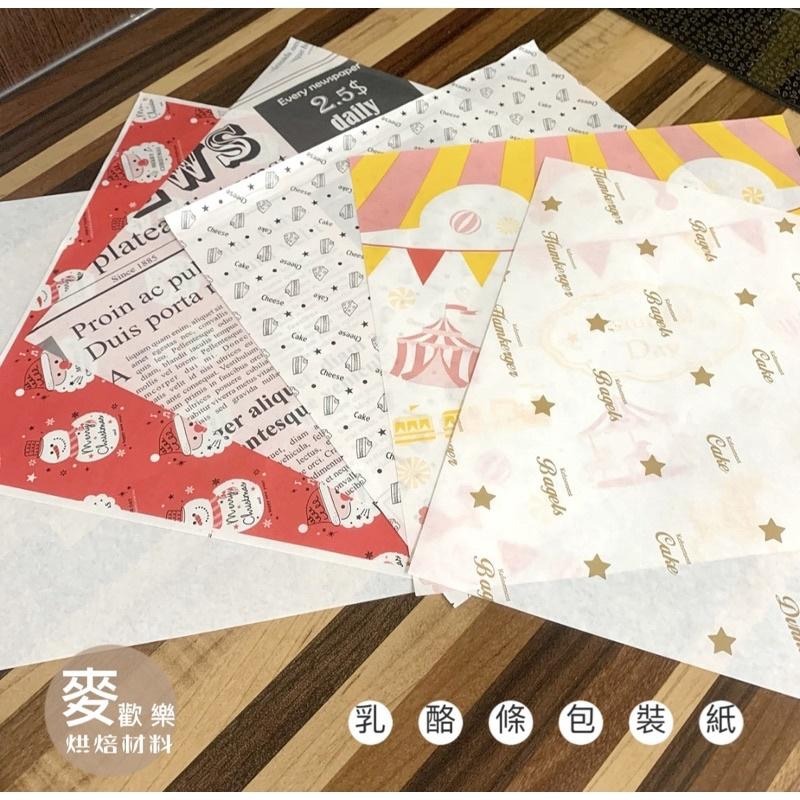 【麥歡樂】紐約起司條包裝紙 乳酪條包裝紙 起士條 18*18cm 【烘焙材料】-細節圖8