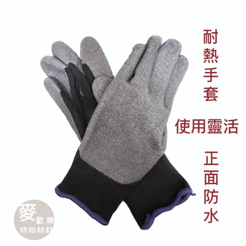 【麥歡樂】隔熱手套 五指  耐熱高溫手套 微波爐烤箱 防滑 隔熱 防燙 水浴手套 手套【烘焙材料】-細節圖3