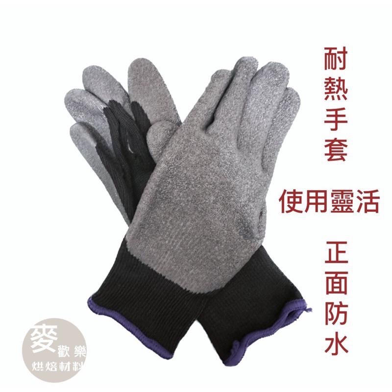 【麥歡樂】隔熱手套 五指  耐熱高溫手套 微波爐烤箱 防滑 隔熱 防燙 水浴手套 手套【烘焙材料】-細節圖3