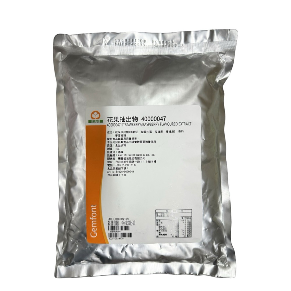 【麥歡樂】德國 花果抽出物 野莓粉 莓果粉 洛神花 接骨木 玫瑰果 原裝【烘焙材料】-細節圖2
