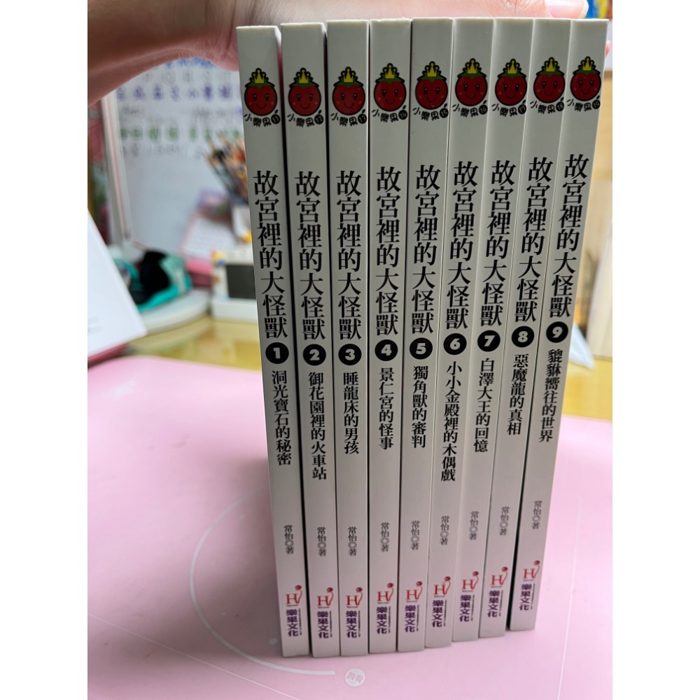 二手商品 故宮裡的大怪獸 1-9集 不拆售-細節圖5