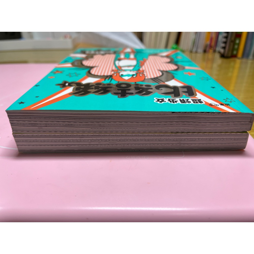 二手商品 超煩少女比結絲 1&2 不拆售-細節圖2