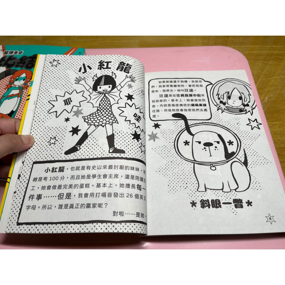 二手商品 超煩少女比結絲 1&2 不拆售-細節圖5