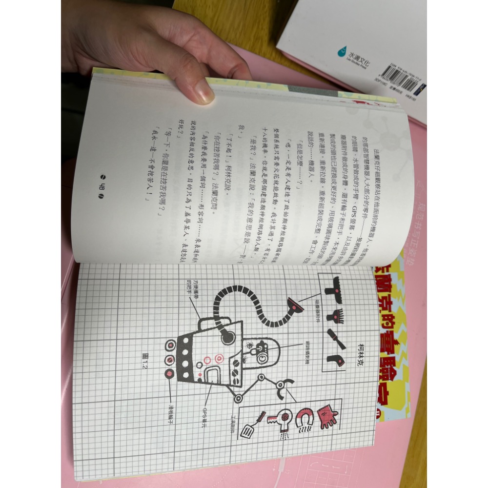 二手商品 法蘭克的實驗室 1&2 不拆售-細節圖4