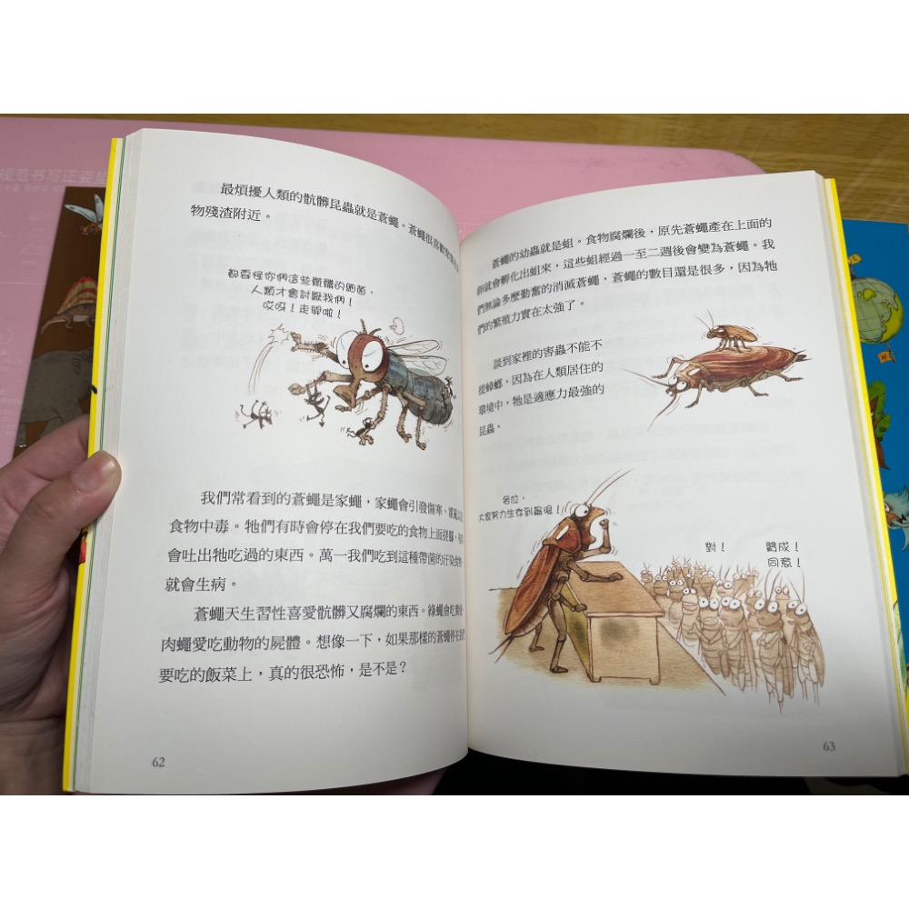 二手商品 圖解科學知識系列套書 不拆售-細節圖6