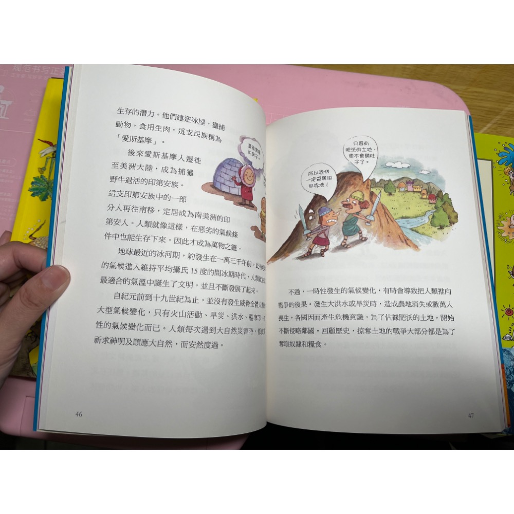 二手商品 圖解科學知識系列套書 不拆售-細節圖7
