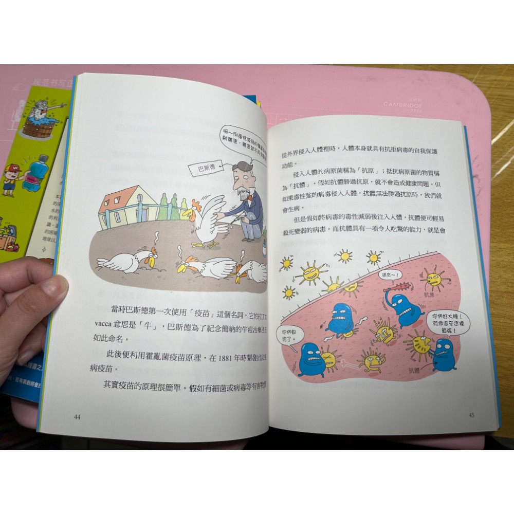 二手商品 圖解科學知識系列套書 不拆售-細節圖9