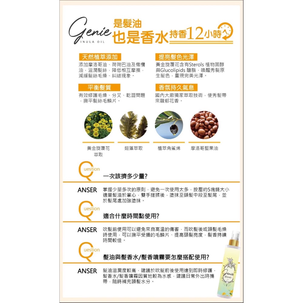 抽獎🎟️Genie🧚‍♀️四寶-任選兩瓶送大型氣墊梳-細節圖2