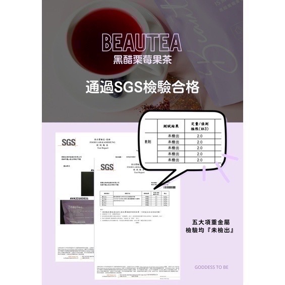 🧸現貨12小時出貨🤍買兩袋就送吸管杯・Beautea蜜桃蘋果｜黑醋栗莓果｜茶包｜果乾水｜抖音爆紅果乾茶-細節圖5